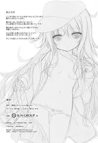 (C92) [ieneco (Shizukawa Shisumi)] Hibiku Kowairo (Kantai Collection -KanColle-)