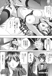 [Ijuhin808] Minna Nomasete