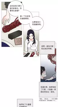 [The Jinshan] Sadistic Beauty Ch.1-36 [Chinese] [17汉化]