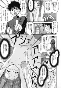 [Tomohara Michiya] Binkan Point