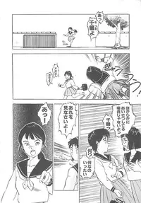 [Hayakawa Mamoru] BORDER