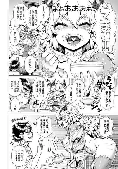 COMIC Anthurium 2021-11 [Digital]