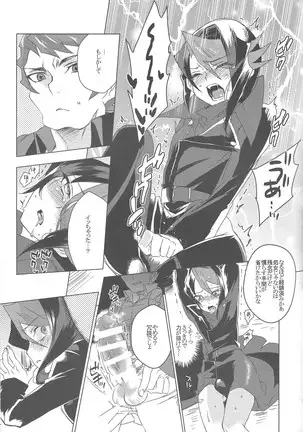 Kurosaki hayabusa kiroku taizen