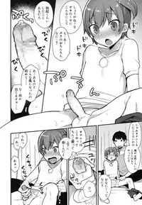 Koushoku Shounen Vol. 07 [Digital]