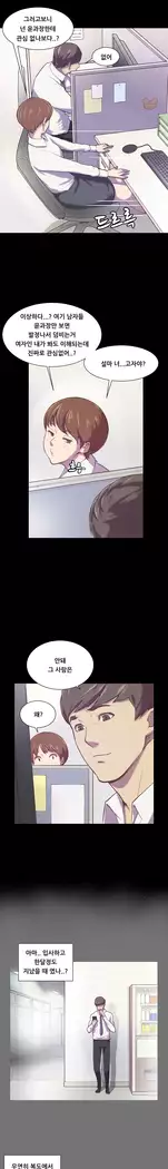 Stockholm Syndrome Ch.1-18