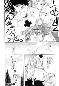[Anthology] Ero Shota 21 - Seifuku X Seifuku X Otokonoko
