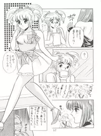 [Circle HCM (Hara Sakeru)] NEXT (Idol Densetsu Eriko) [1991-09-10]