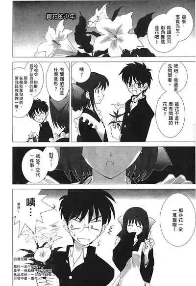 [Typemoon] Tsukihime 3 [Chinese]