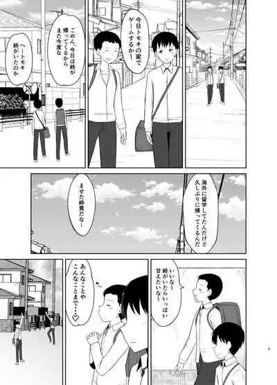 [Saitou Renji] Kaette Kita Onee-chan