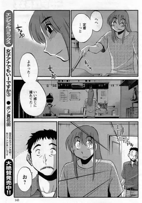 Hirugao Ch. 1-2, 4, 14-40