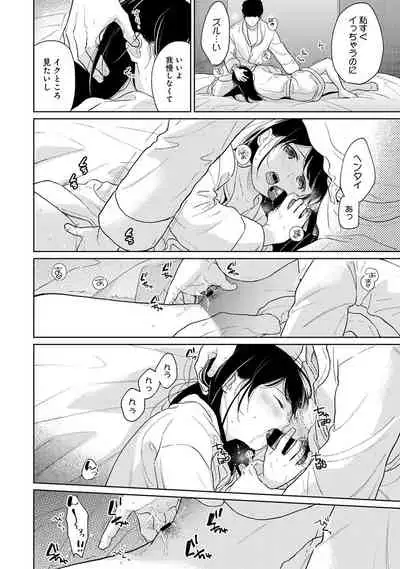 COMIC Ananga Ranga Vol. 71