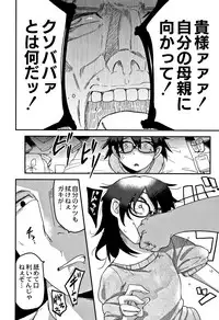 [Tsukusun] Egao Kankan