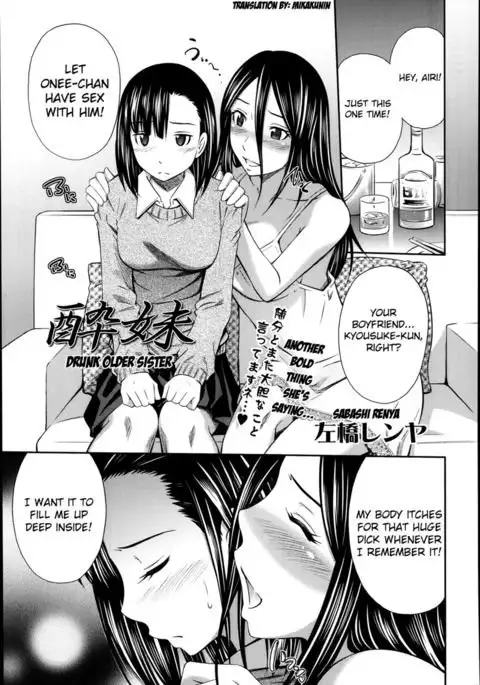 Drunk Older Sister - Chapter 2