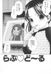 [Hashida Mamoru] Mou-sou-Musume.