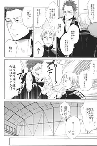 (GOOD COMIC CITY 20) [UZSK (Uzui)] Samezuka Gakuen no Nichijou (Free!)