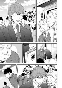 [Mita Homuro] Konomi ja Nakato [Digital]