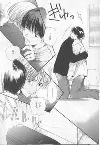 [Anthology][Shota] Happy Toy Vol.2