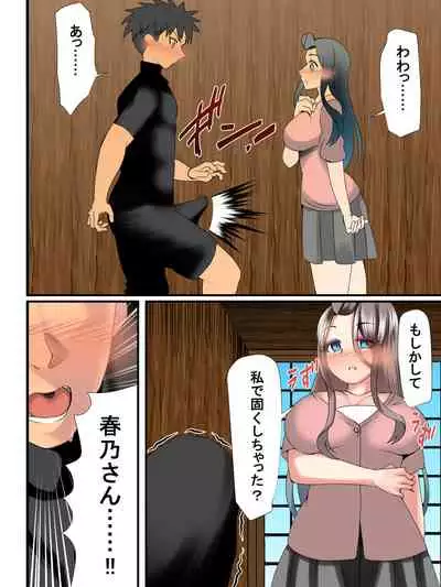 Babu mi tengoku hitodzuma shūraku