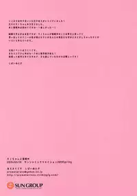 Chino-chan ni Saimin