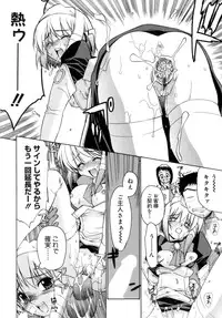 [Yaya Hinata] Kamatte kurenakute mo ii n'dakara ne