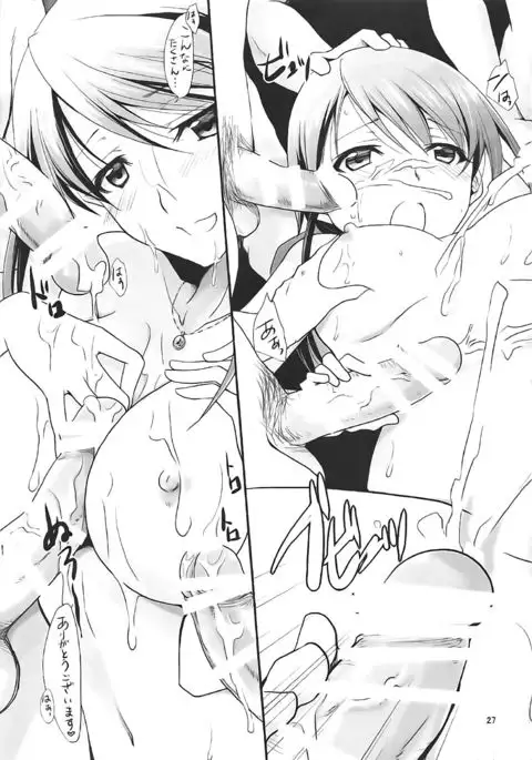 Takanari no Cinderella