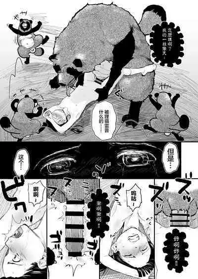 Reiwa Tanuki Kansen Pakopako | 美少女被巨大狸猫袭击前前后后浑身湿透输给了野兽肉棒