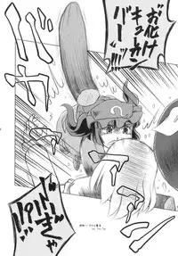 (SC36) [Sekitan Bukuro (Fey Tas)] BUTT K-ROAD (Touhou Project)