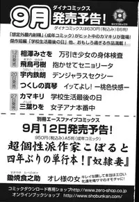 [Tom Tamio] Boku wa Haha ni Koi wo Suru