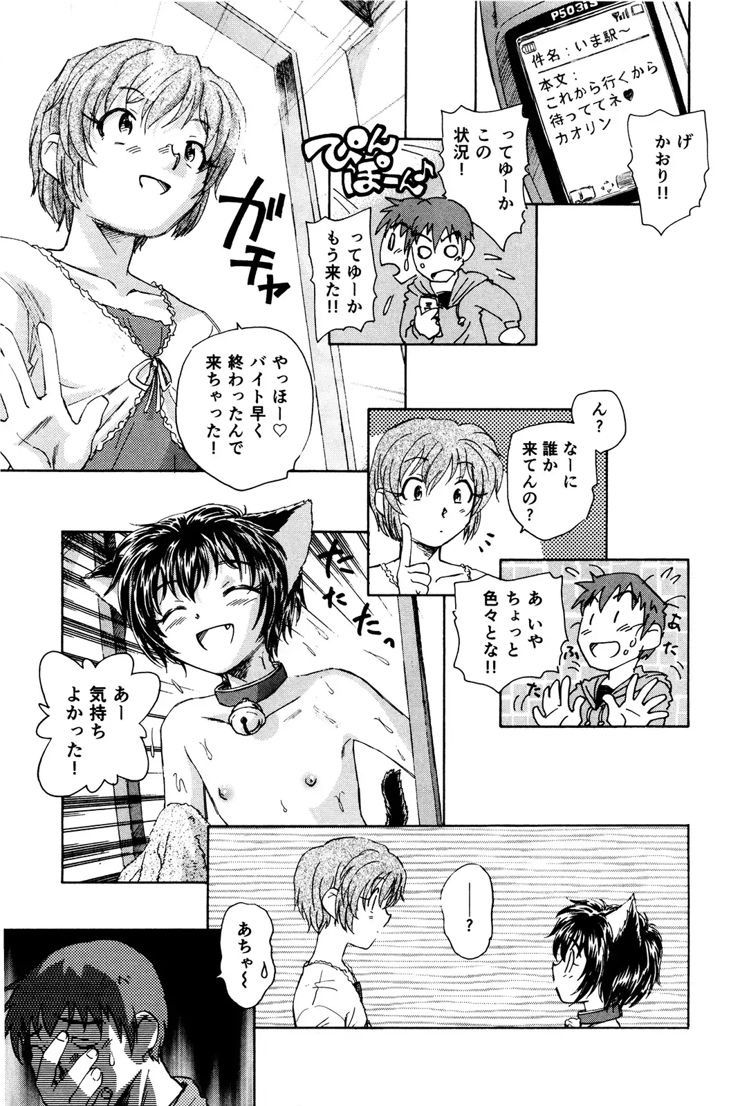 マは小悪魔のマ＋2