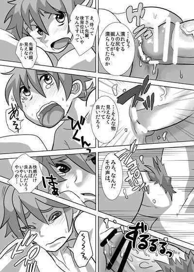 Deko Shota! *Variety Fuck*