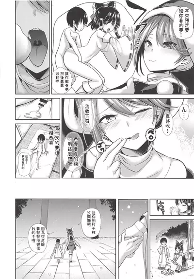 Touhou Ane Love 2 Doremy Sweet no Musei Night Fever