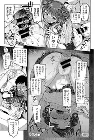 COMIC X-EROS #51 [Digital]