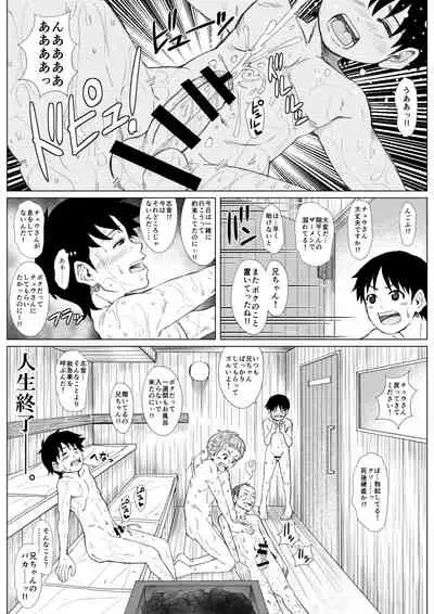 [Undergroundou] Hadaka no Tsukiai -Hentai no Atsumaru Ecchi na Sentou-