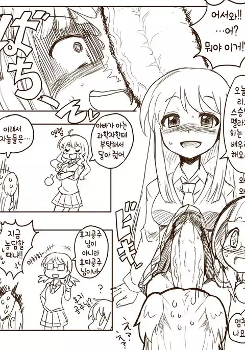 Chinpo Shaburi no Renai Kenkyuu