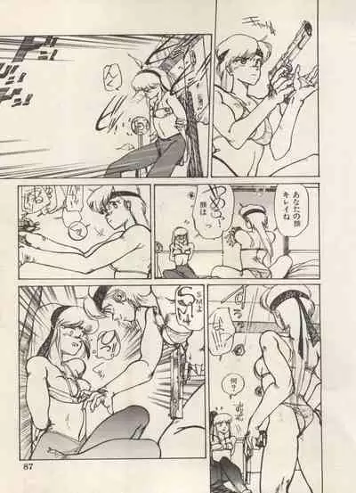 Bishoujo Shoukougun Lolita Syndrome 5