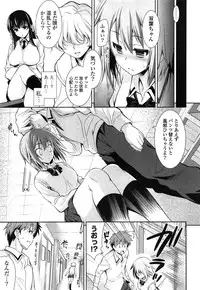 [Yasui Riosuke] Renai Fuyou Gakuha