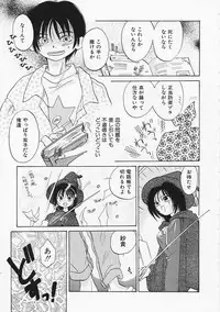 [Amanatsu Makoto] SCREW