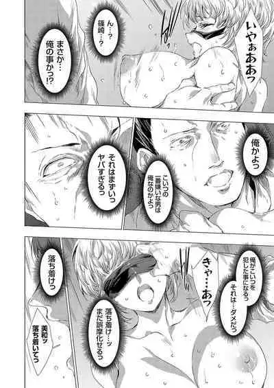 COMIC Magnum Vol. 169