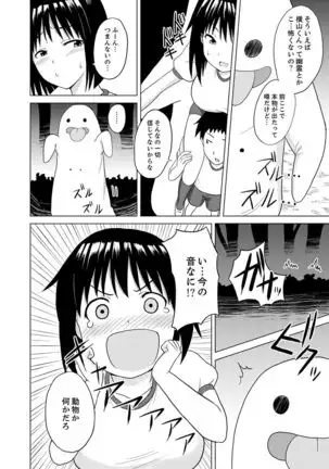 Kigurumi no Naka wa SEX Chuu !?~ Ikigoe…- Soto ni Kikoe Chau