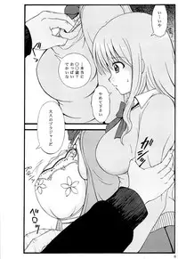 (SC2015 Winter) [Atarashiki(21)] Chuubou Kankin Graph (Gourmet Girl Graffiti)