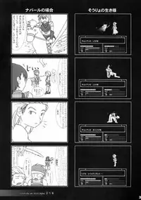 (C69) [Sanso Dousotaisha (O3zone)] Tensou no Sho (Fire Emblem)