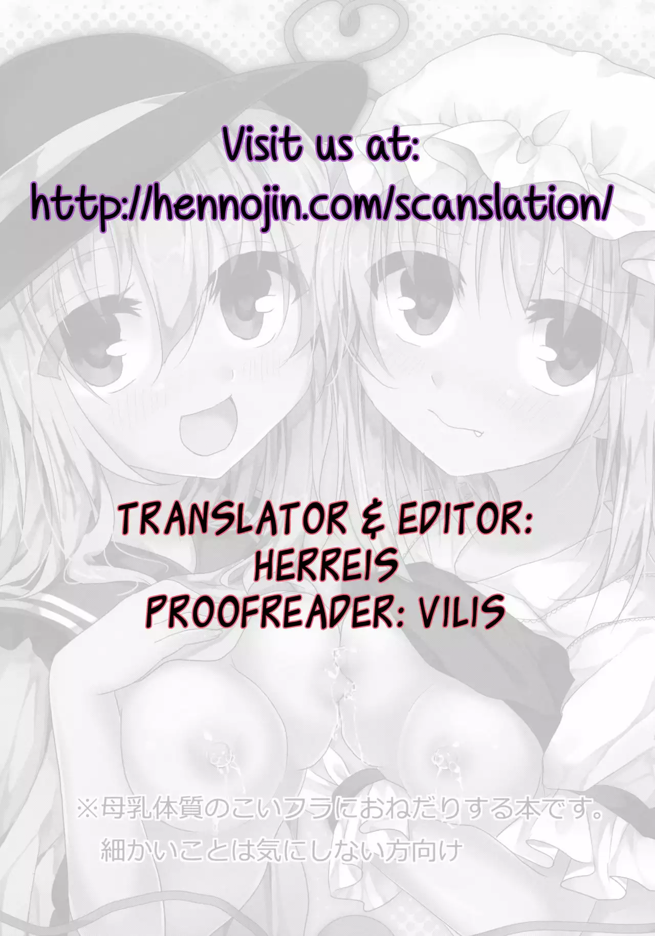 Gokkun KoiFla Milk - Koishi & Fran's Milk {Hennojin}