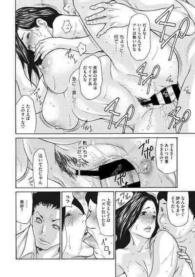 [Aoi Hitori] Kijaku Na Buka No Sodatekata 1-3