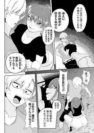 COMIC Necrosis Vol. 14