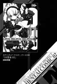 [Keuma] Ero-Figure (Jou)