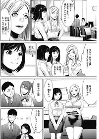 COMIC HOTMiLK Koime Vol. 12 [Digital]