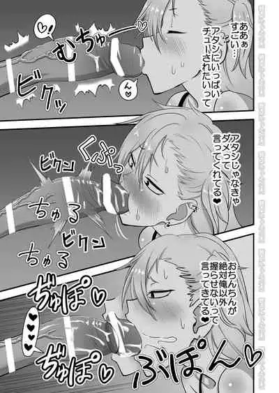 Kinpatsu Yancha-kei na Kanojo to no Kurashikata 2 Zenpen