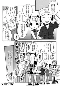 [10-Shion] Ecchi Beam