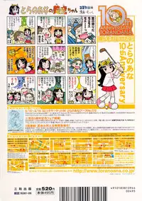 Comic Masyo 2004-09