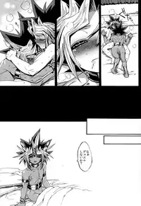 (SUPER22) [Quartzshow (hari)] Tasogare no Oukoku (Yu-Gi-Oh!)